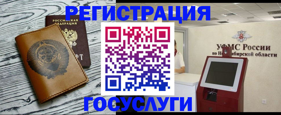временная регистрация госуслуги в Ярославле