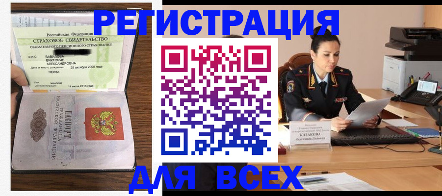 прописка паспорт в Ярославле