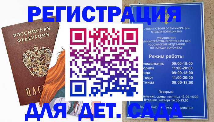 временная прописка с сопровождением в Ярославле