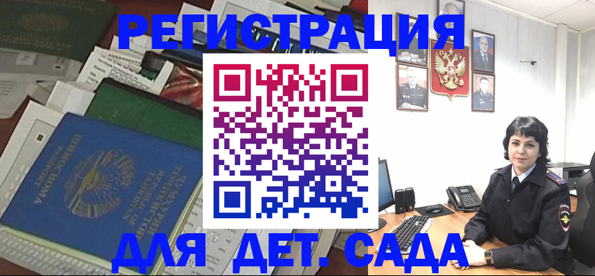 прописка в Ярославле