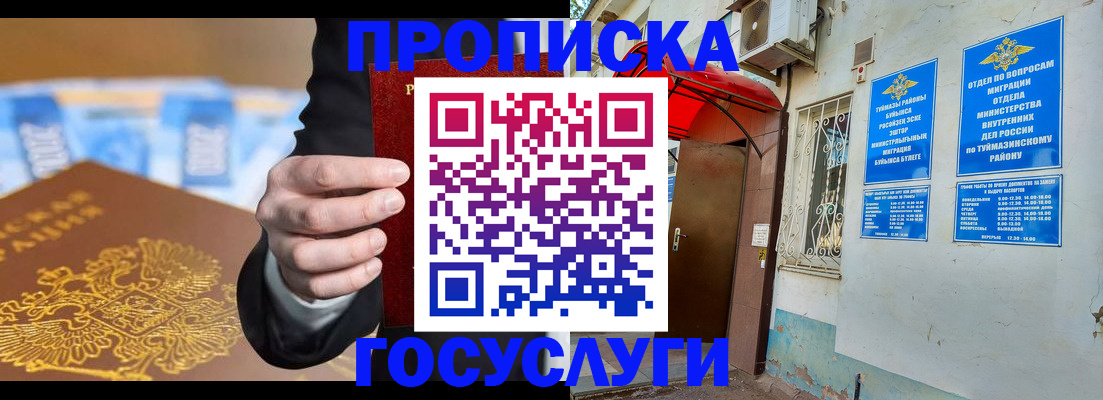 временная регистрация для школы в Ярославле