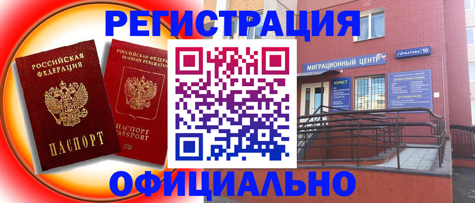 постоянная прописка с договорными гарантиями в Ярославле